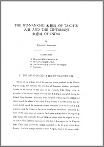 The Mu-nan-chu 木難珠 of Ta-chin 大秦 and the Cintāmaṇi 如意珠 of India